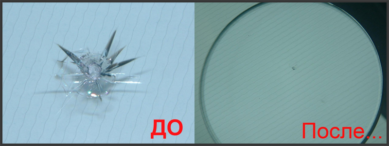 Сколы на лобовом стекле ремонт Сколы на лобовом стекле ремонт